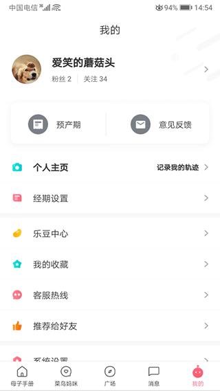 ĸ�ӽ����ֲ�ٷ���4.7.0 �ֻ����ͼ3