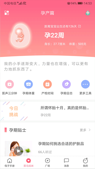 ĸ�ӽ����ֲ�ٷ���4.7.0 �ֻ����ͼ2