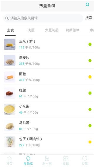 ����ʳ�����°汾7.0.2 ��׿���ͼ1