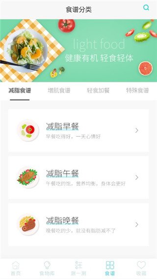 ����ʳ�����°汾7.0.2 ��׿���ͼ0