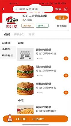 悟小小官方版截图0