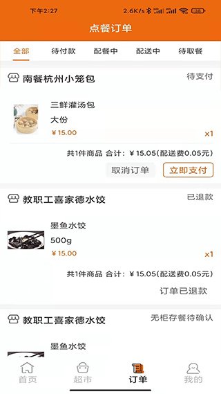 悟小小官方版1.4.2 最新版截图3