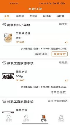 悟小小官方版截图3