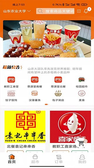 悟小小官方版1.4.2 最新版截图2