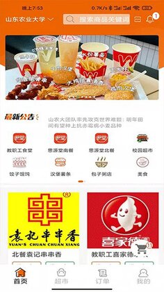 悟小小官方版截图2