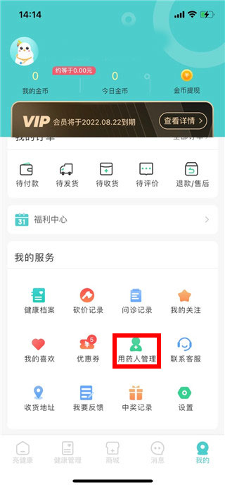 亮健康手机版 亮健康手机版