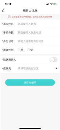 亮健康手机版截图3