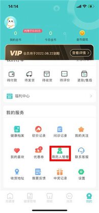 亮健康手机版截图1