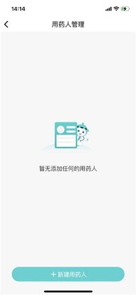 亮健康手机版截图2