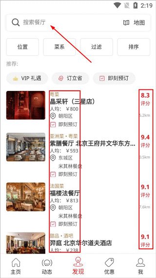 鼎食聚官方正版3.51.7 手机版截图2