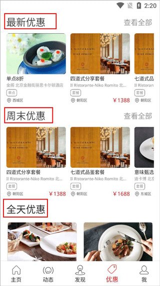 鼎食聚官方正版3.51.7 手机版截图3
