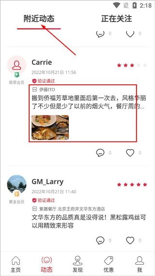 鼎食聚官方正版3.51.7 手机版截图1