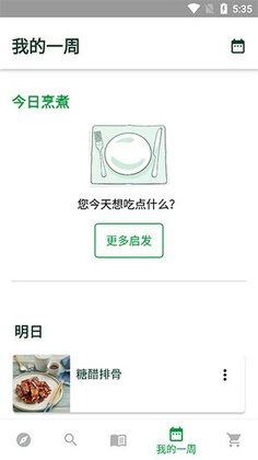 美善品Cookidoo官方版预览图