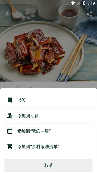 美善品Cookidoo官方版26.6.2 安卓版截图1