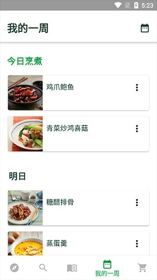 美善品Cookidoo官方版26.6.2 安卓版截图0