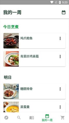 美善品Cookidoo官方版预览图