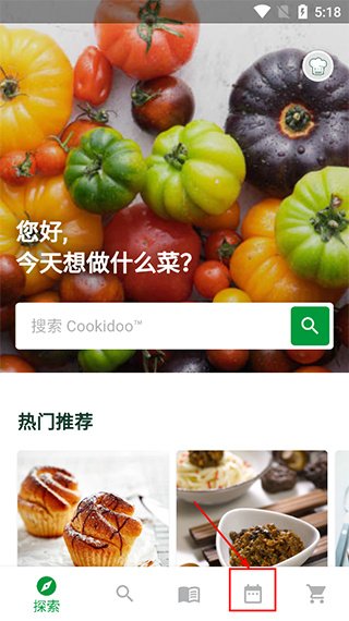 美善品Cookidoo官方版26.6.2 安卓版截图3