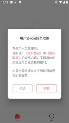 木瓜健康官方版预览图