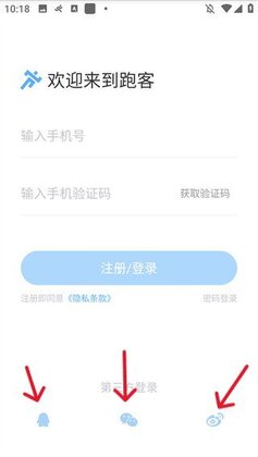 跑客官方版截图0
