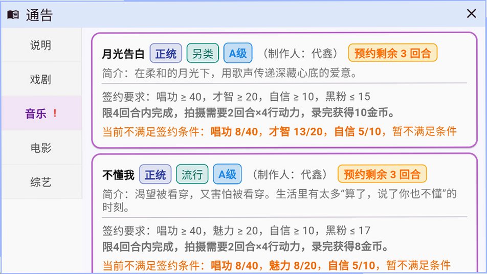 星梦养成记最新版本 星梦养成记最新版本
