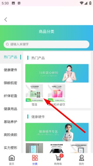 华夏健康最新版本预览图