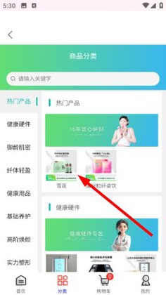华夏健康最新版本截图3
