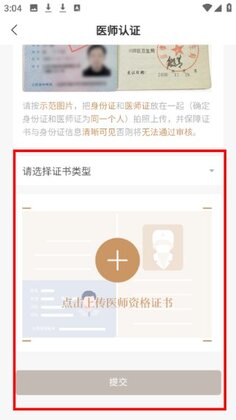 灵兰中医官方版预览图