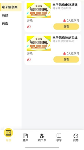 兴国在线最新版预览图