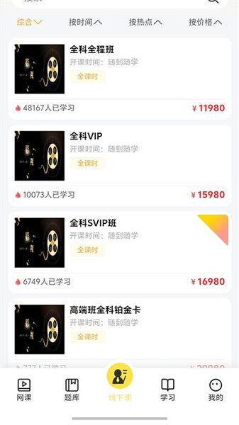 兴国在线最新版预览图