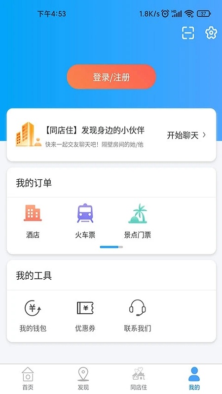 鸵鸟旅行网官方正版预览图