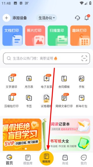 京小印app官方版预览图