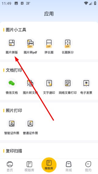 京小印app官方版预览图