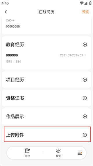 桂聘2026最新版本预览图