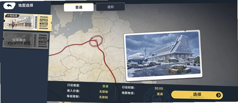 代号新生官方正版预览图