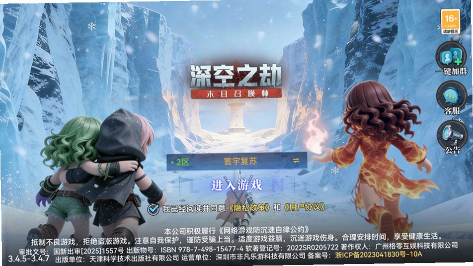 深空之劫最新版本 深空之劫最新版本