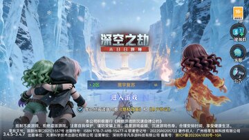 深空之劫最新版本截图0