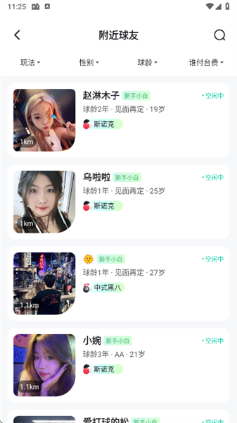 瞄运动最新版本预览图