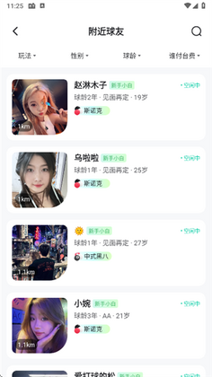瞄运动最新版本截图0