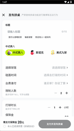 瞄运动最新版本截图3