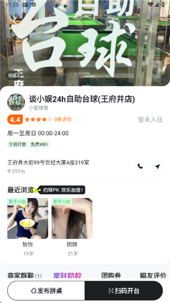 瞄运动最新版本预览图