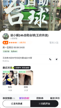 瞄运动最新版本截图2