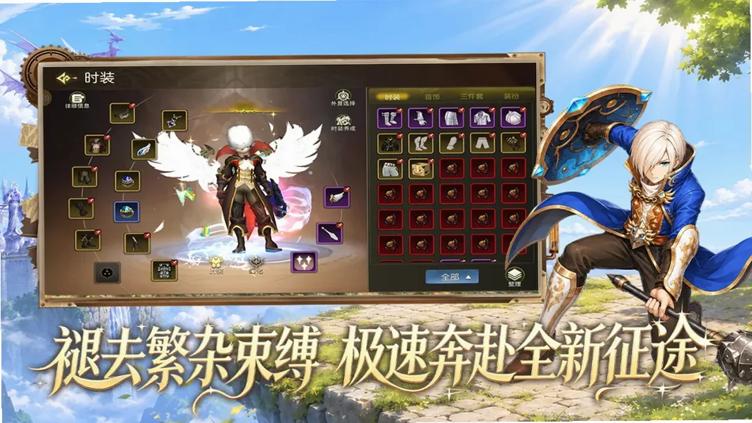 龙之谷启程手游预览图