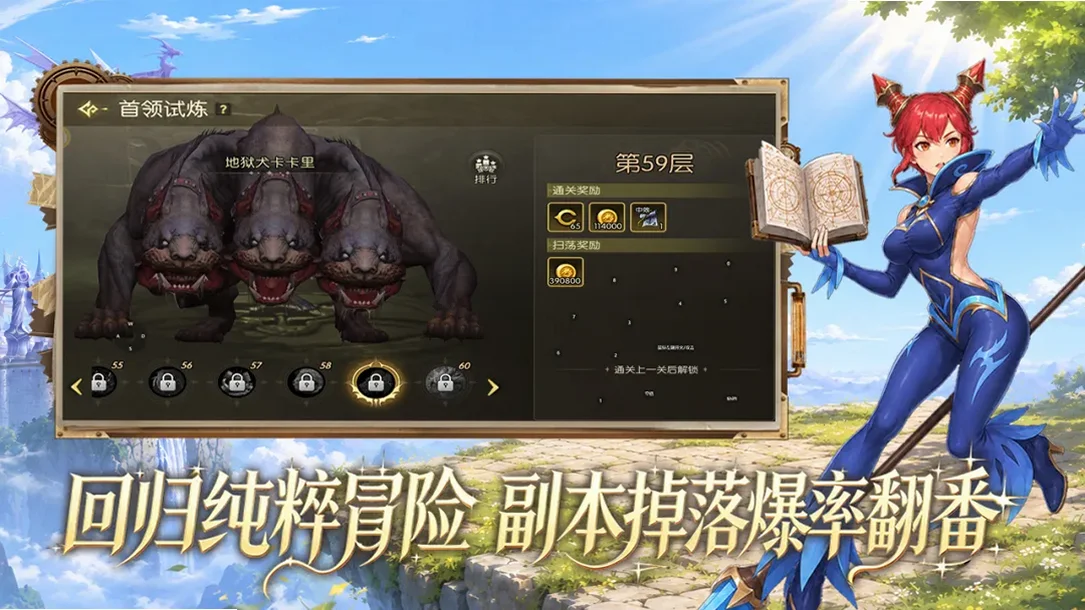 龙之谷启程手游预览图