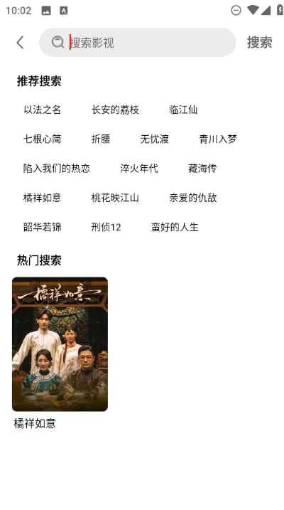 秋霞影视最新版本预览图