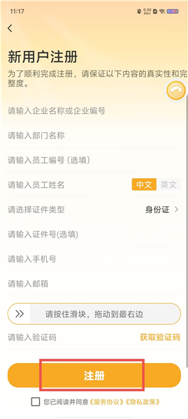 暖界商旅最新版本预览图