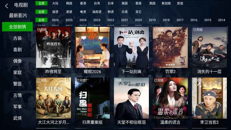 石头影视TV版预览图