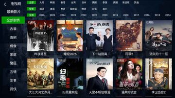 石头影视TV版截图3
