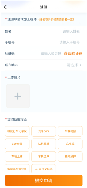 叮师傅最新版本预览图