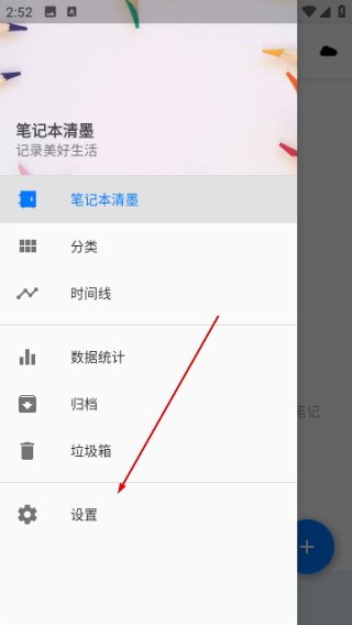 笔记本清墨正版预览图