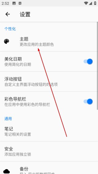 笔记本清墨正版预览图